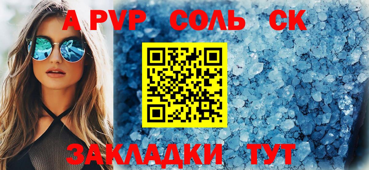 Alpha PVP Соль Кизилюрт