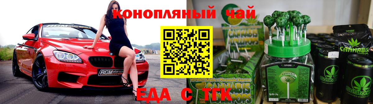 Печенье с ТГК конопля  Вход с VPN  Кизилюрт 