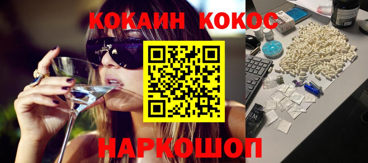 Кокаин 98% Кизилюрт