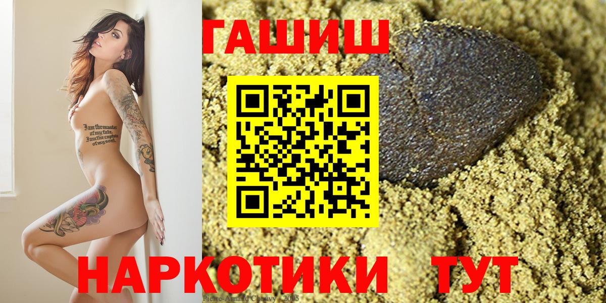 ГАШ Premium  ГАШИШ Premium  Вход с VPN  Кизилюрт 
