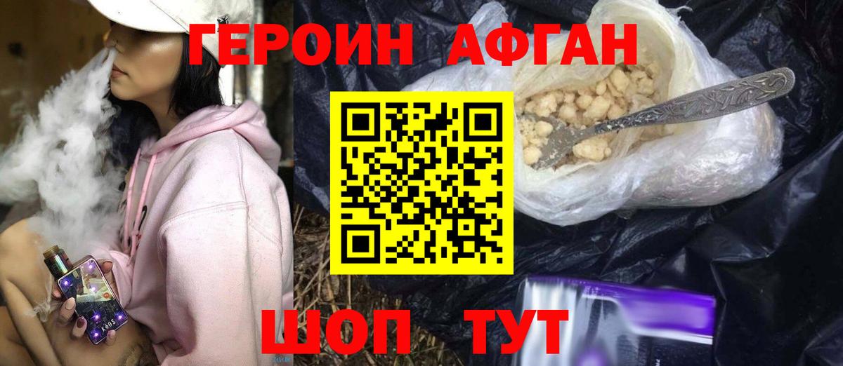 Героин гречка Кизилюрт