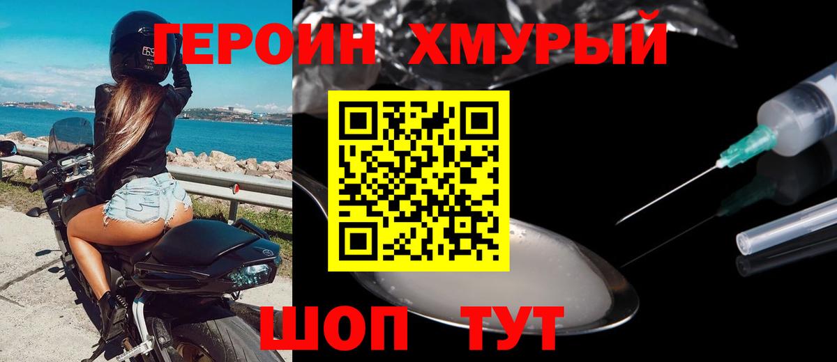 Кизилюрт  ГЕРОИН афганец  Вход с VPN 
