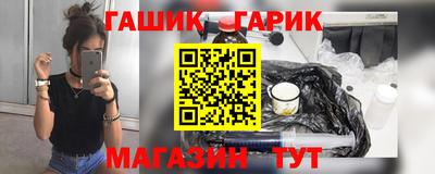 гашик Краснодар