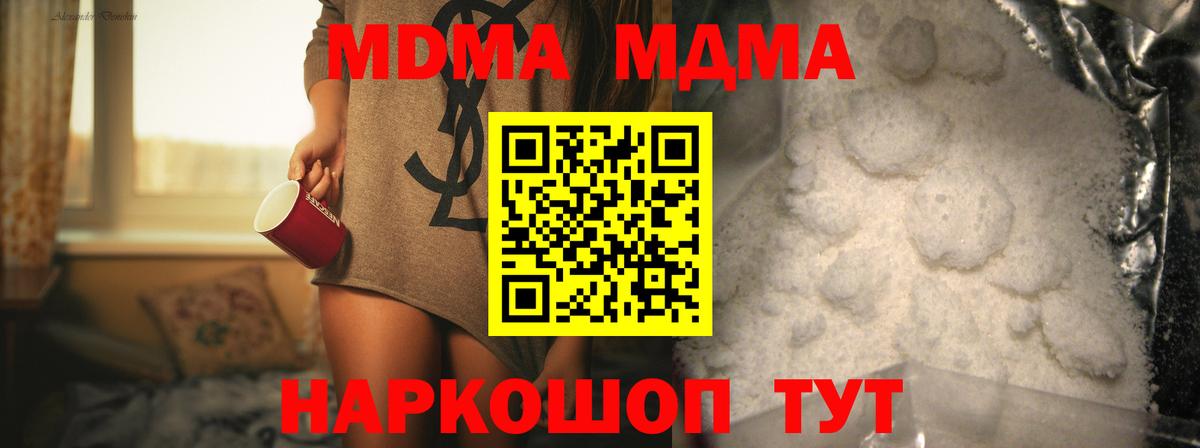 МДМА кристаллы  Вход с VPN  МДМА  Кизилюрт 