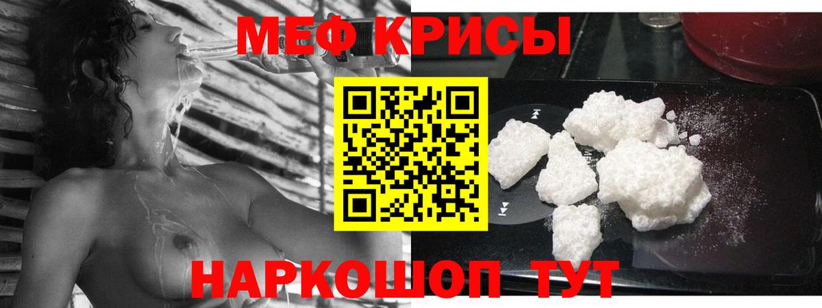 Меф mephedrone  Меф  Кизилюрт  продажа наркотиков  Мефедрон мука  Меф  Вход с VPN 
