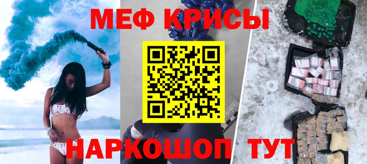 Меф мяу мяу мука Кизилюрт