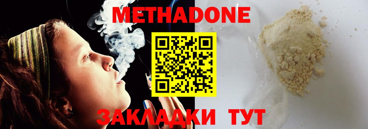 Кизилюрт  Метадон methadone  Вход с VPN 