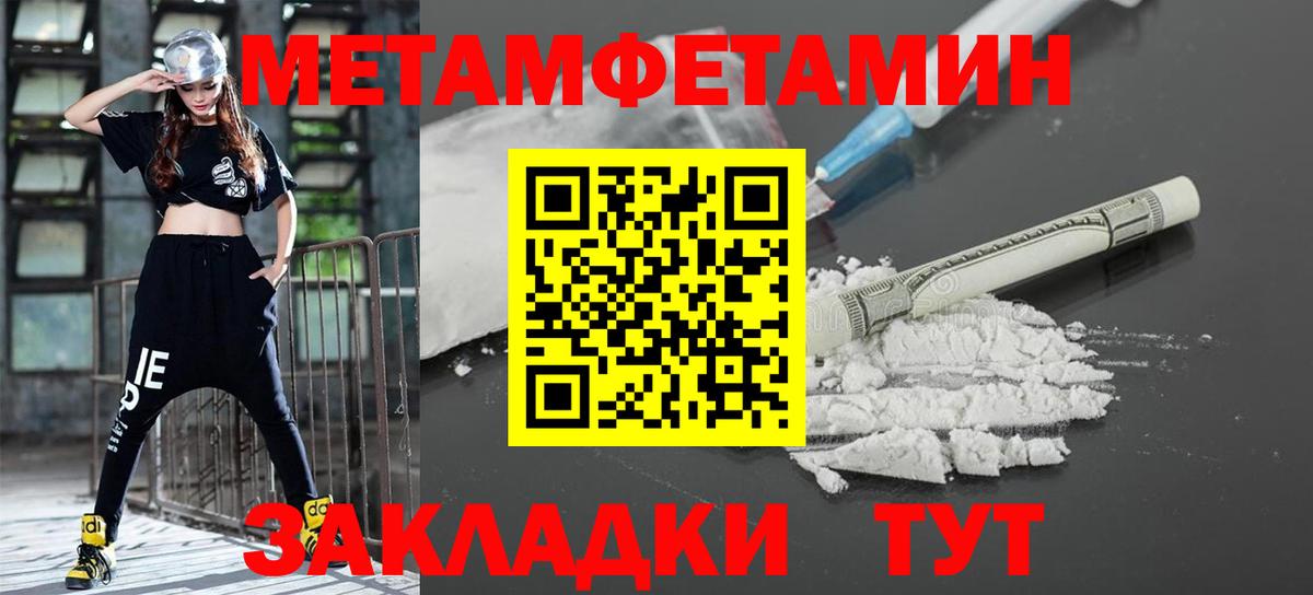 Метамфетамин кристалл  Вход с VPN  Кизилюрт 
