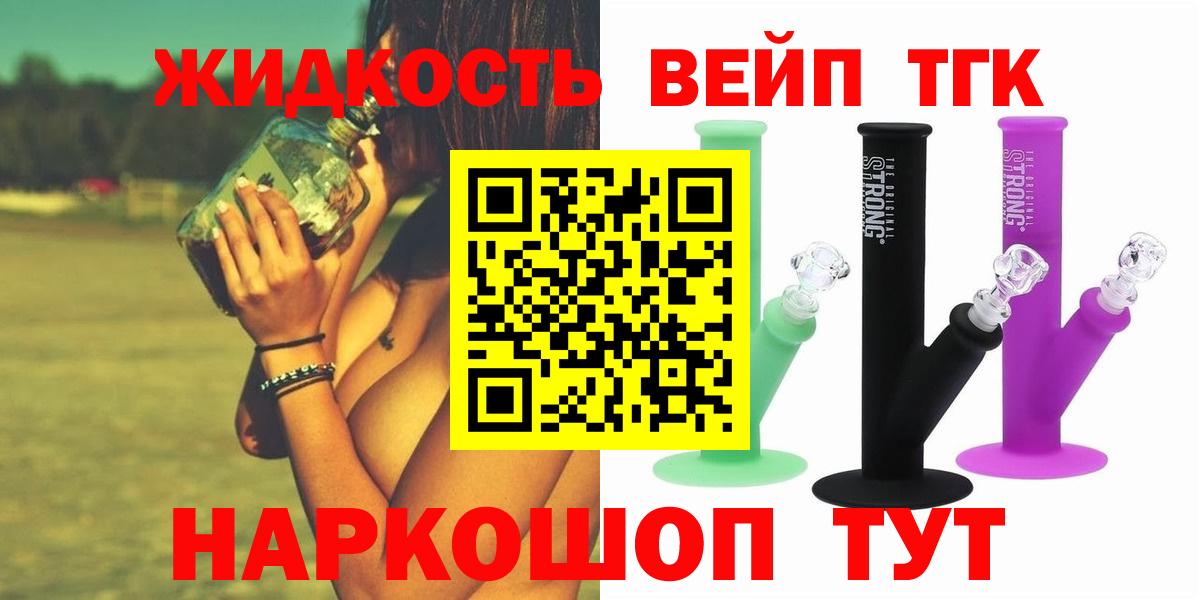 ТГК жижа  Дистиллят ТГК гашишное масло  Вход с VPN  Кизилюрт 
