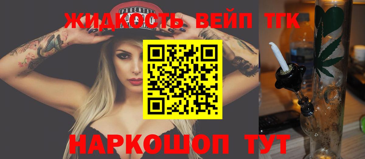 ТГК концентрат Кизилюрт